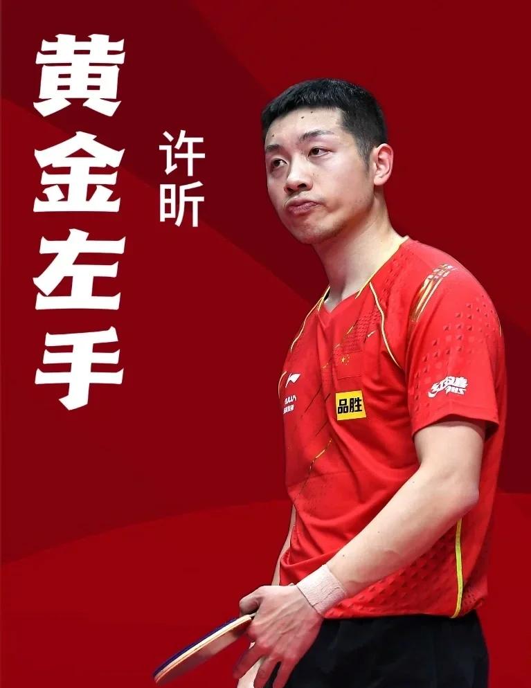 英国乒乓球队轻取日本乒乓球队，许昕一己之力扛起全队的简单介绍