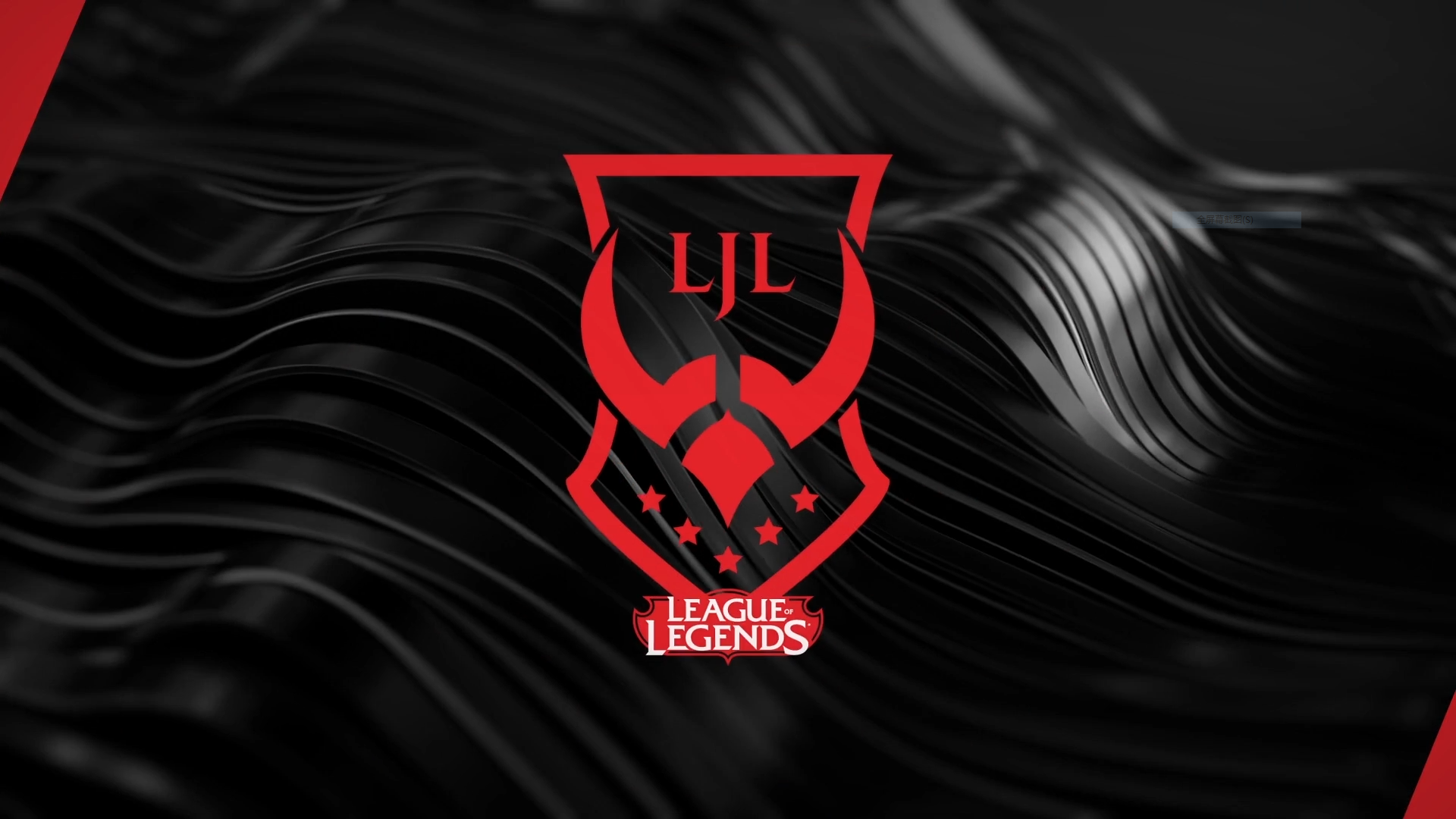 DFM险胜MAD，Xiaohu制霸全场